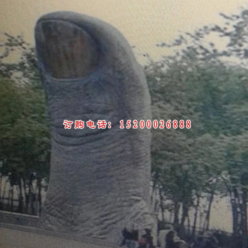 大拇指石雕，公园景观石雕