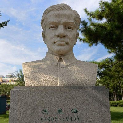 冼星海胸像，音乐名人石雕