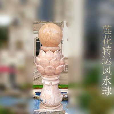 莲花转运风水球石雕，晚霞红景观石雕