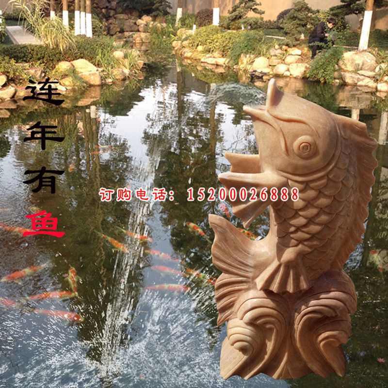 连年有鱼雕塑，晚霞红鲤鱼喷泉石雕