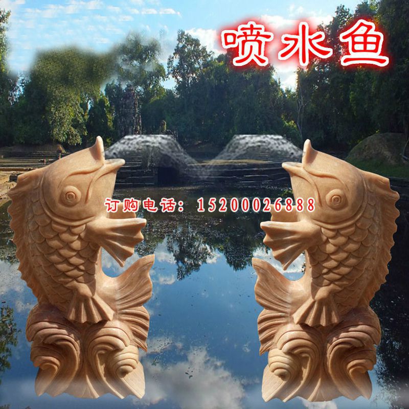 晚霞红鲤鱼喷泉   石雕别墅景观摆件 (7)