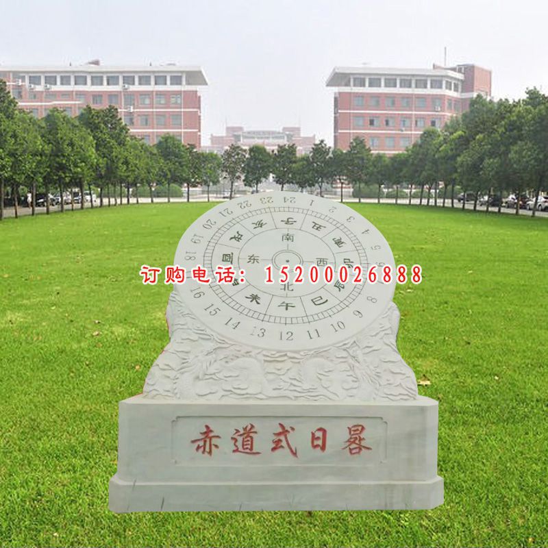 大理石赤道日晷  石雕校园景观雕塑