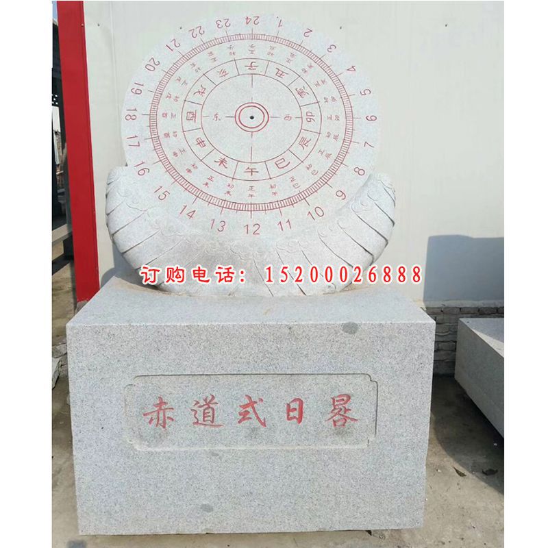 赤道式日晷   石雕校园景观雕塑 (1)