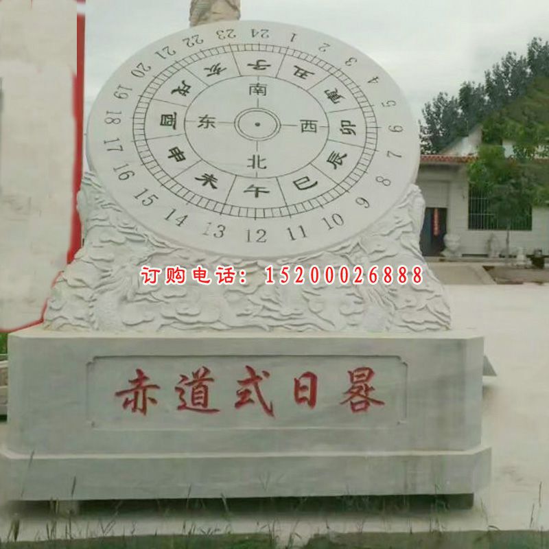 大理石赤道日晷  石雕广场景观雕塑