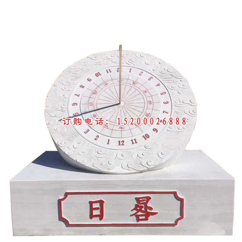 大理石时间日晷