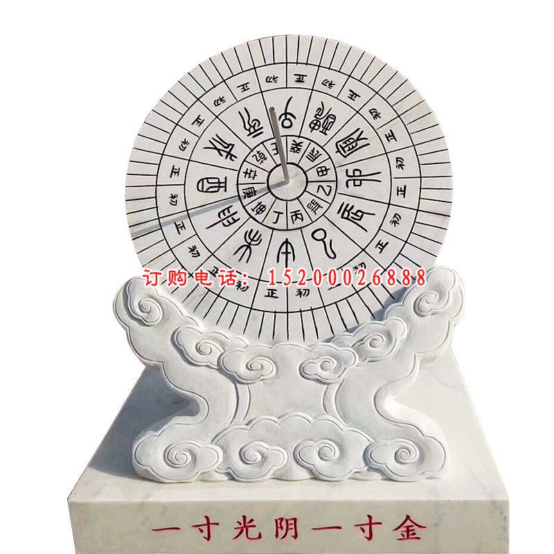 大理石珍惜日晷  石雕广场景观雕塑