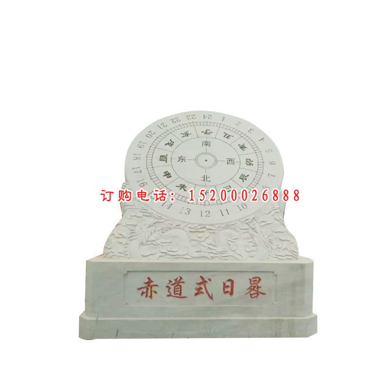 汉白玉赤道日晷  石雕广场景观雕塑