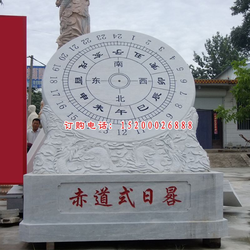 汉白玉赤道式日晷石雕校园日晷雕塑