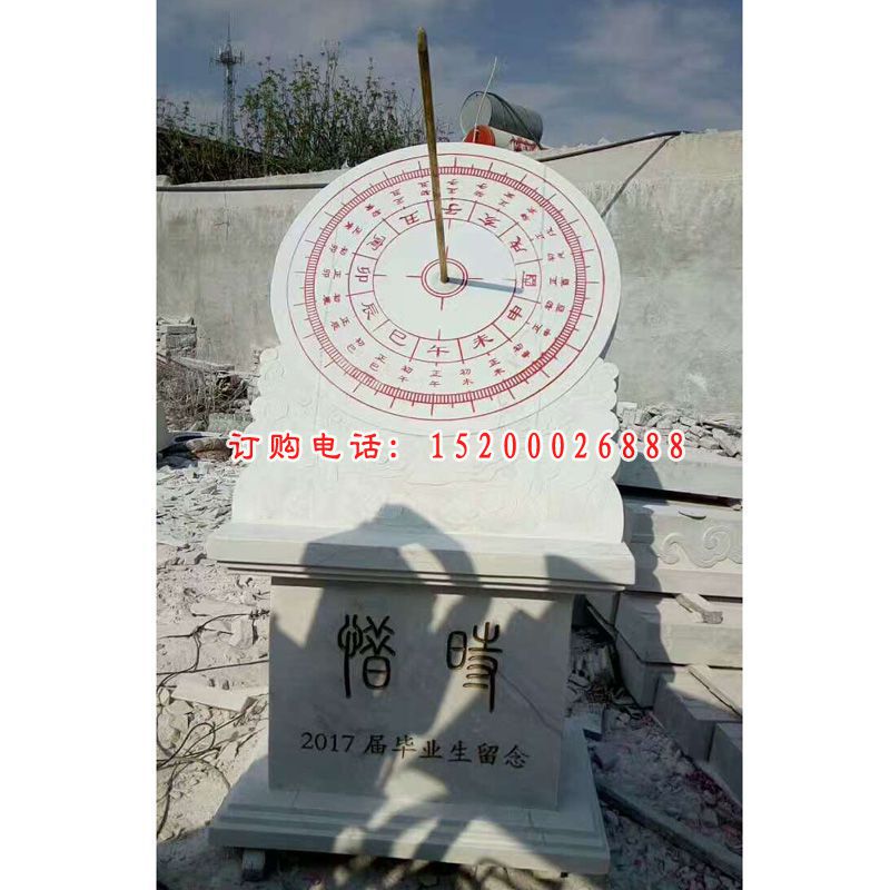 汉白玉日晷，校园惜时石雕