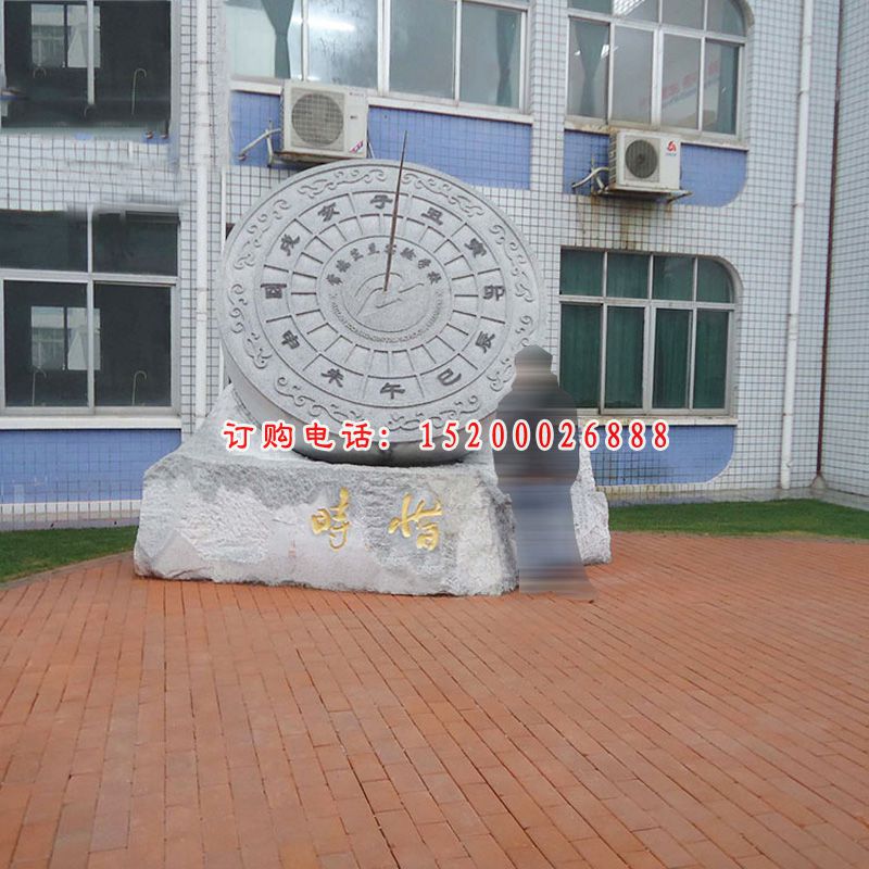 青石日晷雕塑，校园石雕