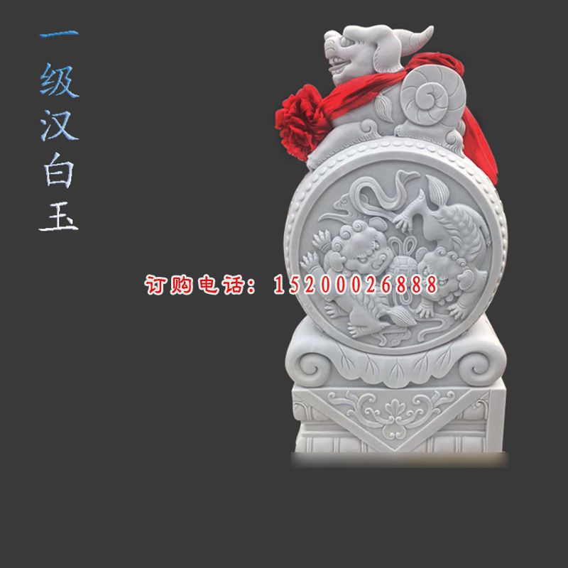 汉白玉门墩，狮子抱鼓石