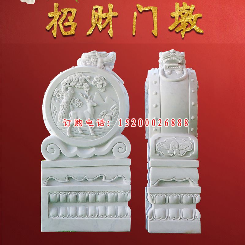 汉白玉门墩，招财门墩