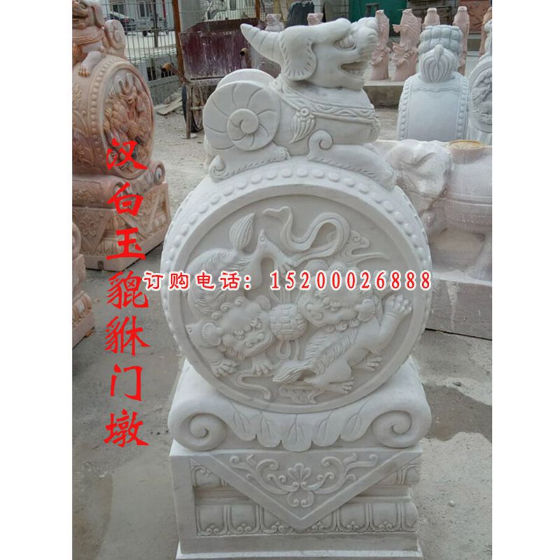 汉白玉貔貅门墩，抱鼓石