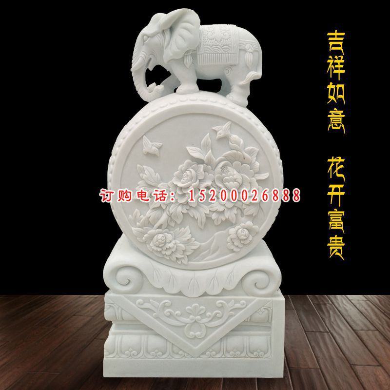 吉祥如意石门墩，汉白玉小象石门墩