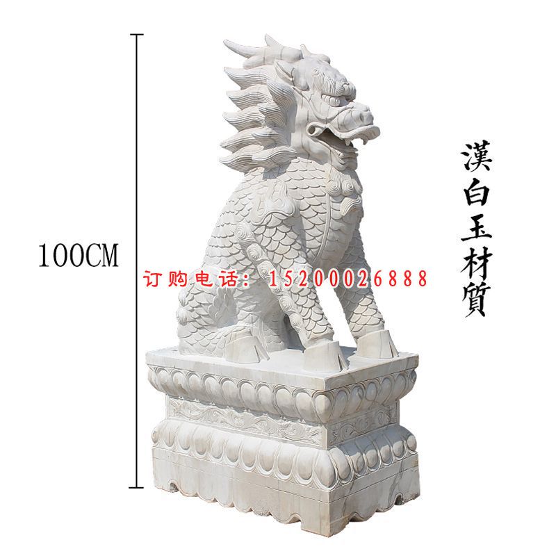 麒麟雕塑，汉白玉石门墩