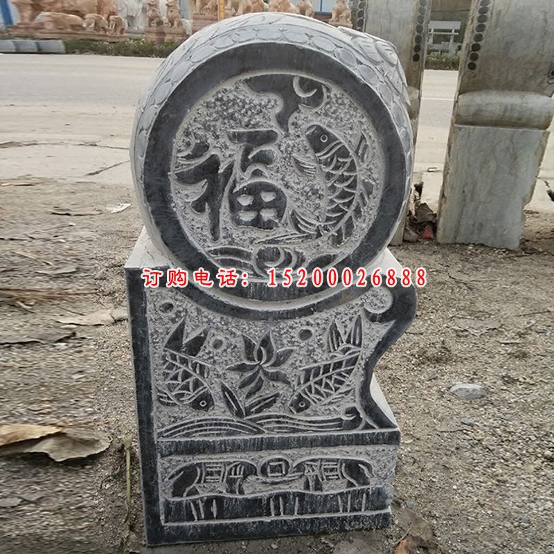 吉祥如意石雕，鲤鱼福字石浮雕抱鼓石雕塑 (2)