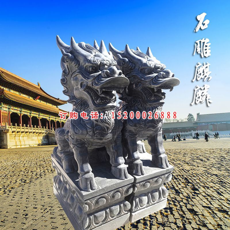 石雕麒麟雕塑，仿古神兽雕塑 (2)