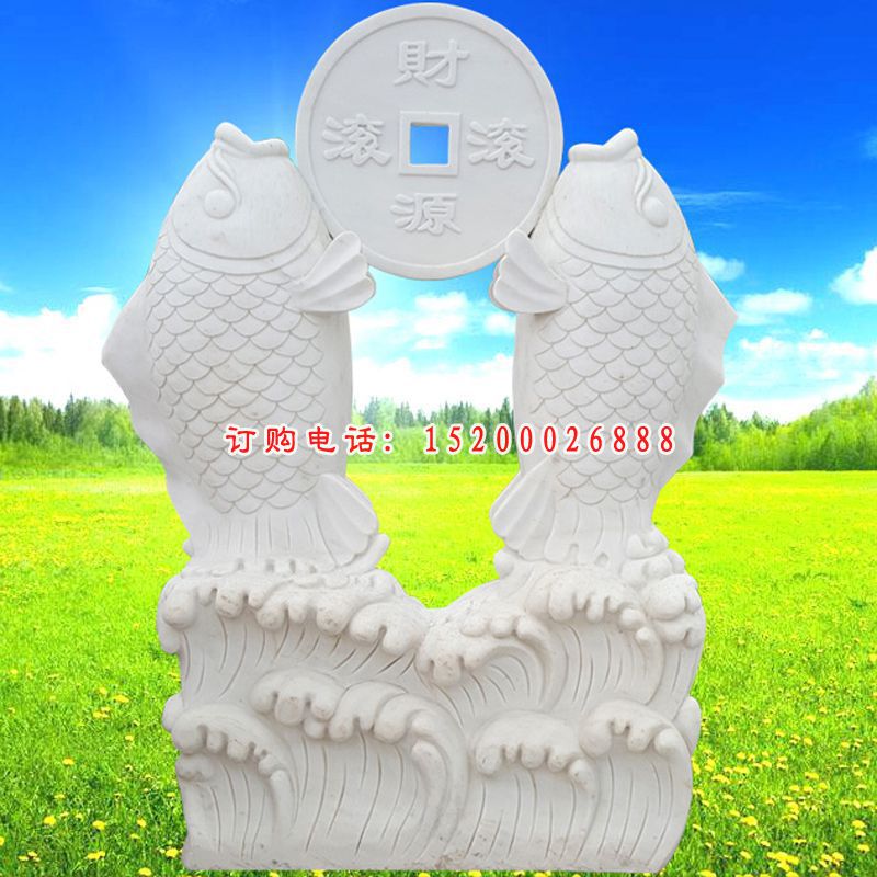 大理石财源滚滚 鲤鱼  石雕企业招财动物 (2)