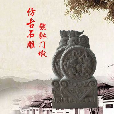 仿古貔貅石门墩，镇宅抱鼓石