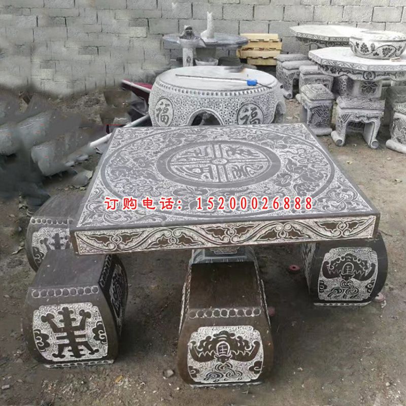 方桌方凳石雕，仿古桌椅