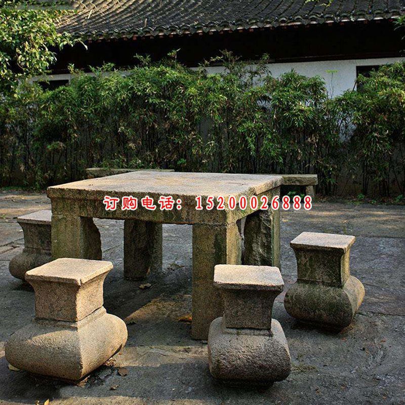 青石桌椅  石雕公园景观雕塑