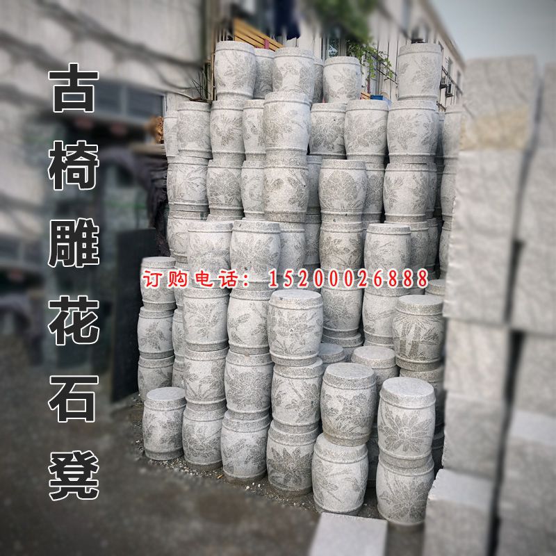 雕花石凳，仿古青石凳子