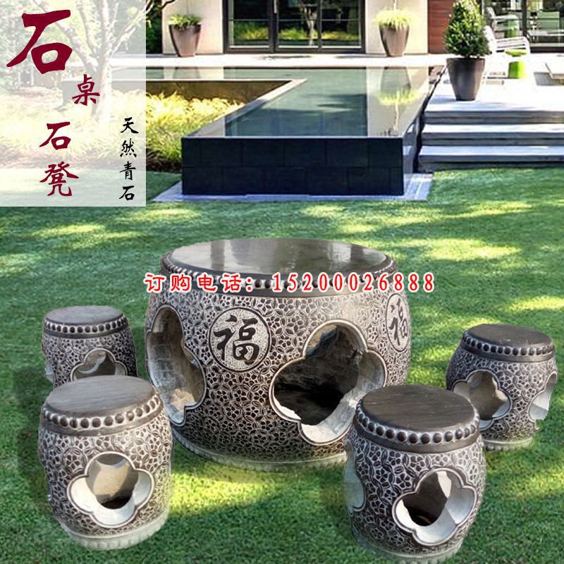 福字浮雕圆桌凳 公园石桌凳 (2)