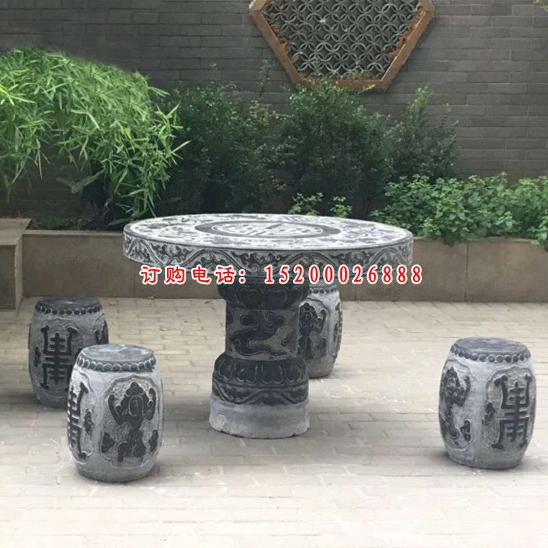 青石圆桌凳 庭院桌凳石雕 (4)