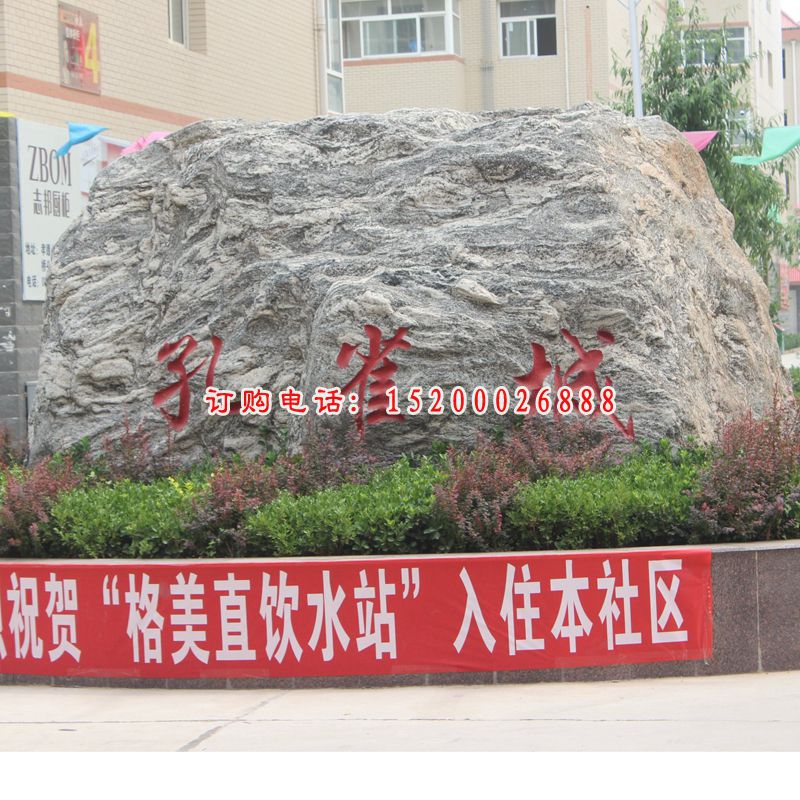 景观石雕，小区门口景观石雕塑 (1)