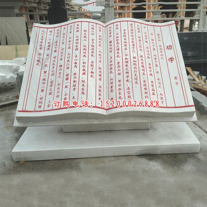 大理石史书  石雕校园景观雕塑