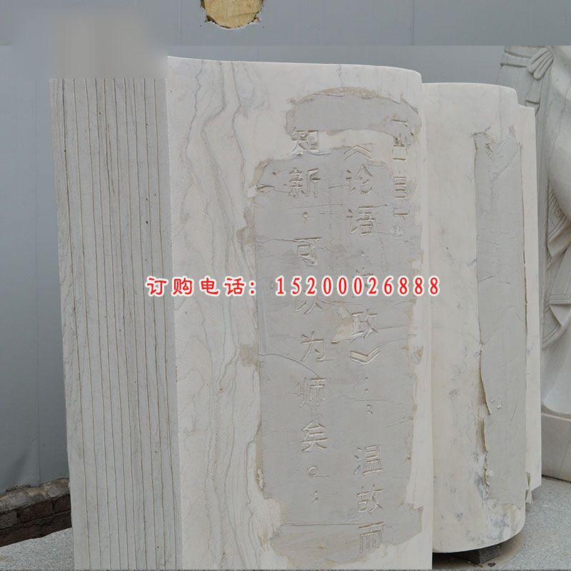 大理石雕刻书  石雕校园景观雕塑