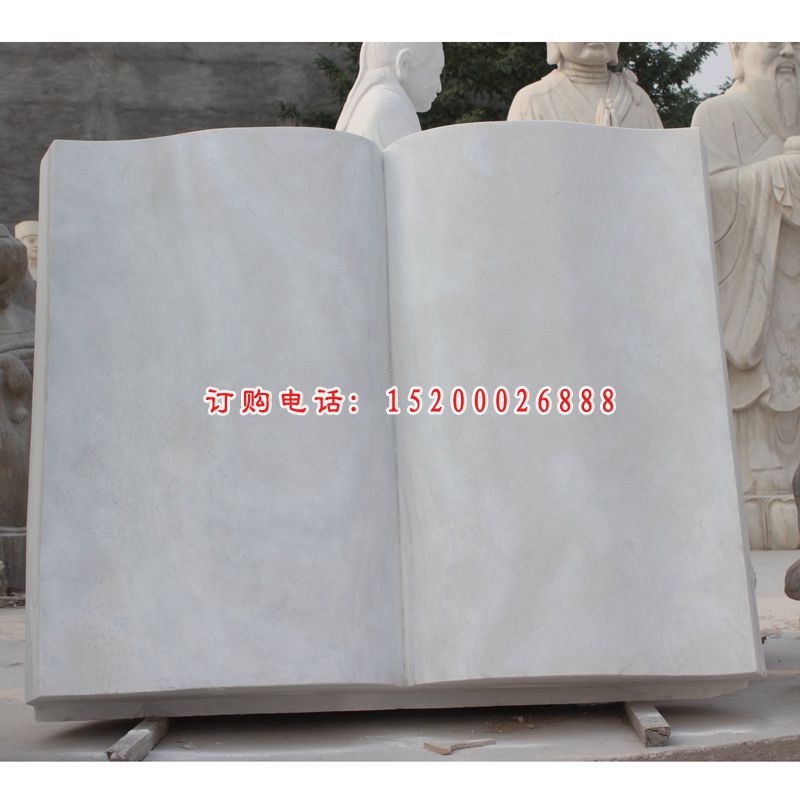 石雕书，汉白玉石雕书，校园书石雕 (1)