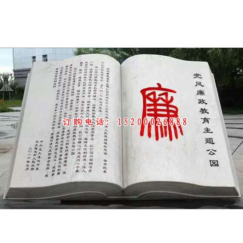 主题公园石雕，书籍石雕