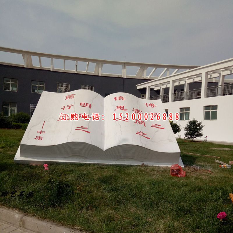 大理石论语   石雕校园景观雕塑