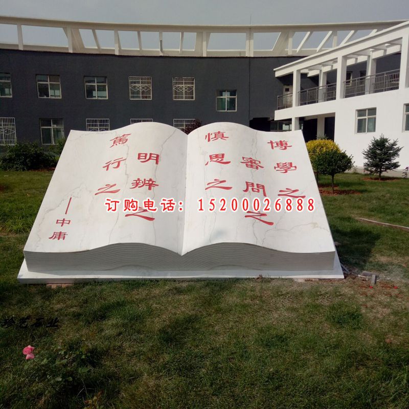 大理石论语书  石雕广场人物雕塑