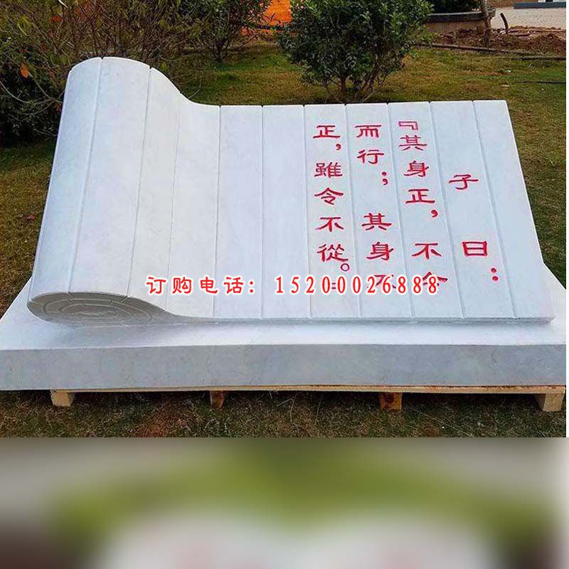 古代书籍石雕，竹简石雕