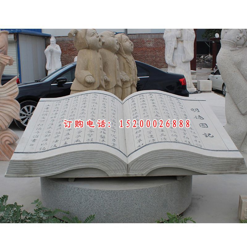 大理石名园书   石雕校园知识摆件