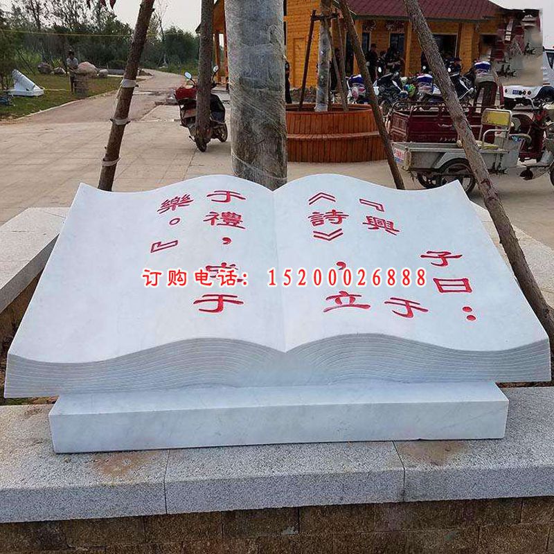论语书籍石雕 大理石校园景观雕塑