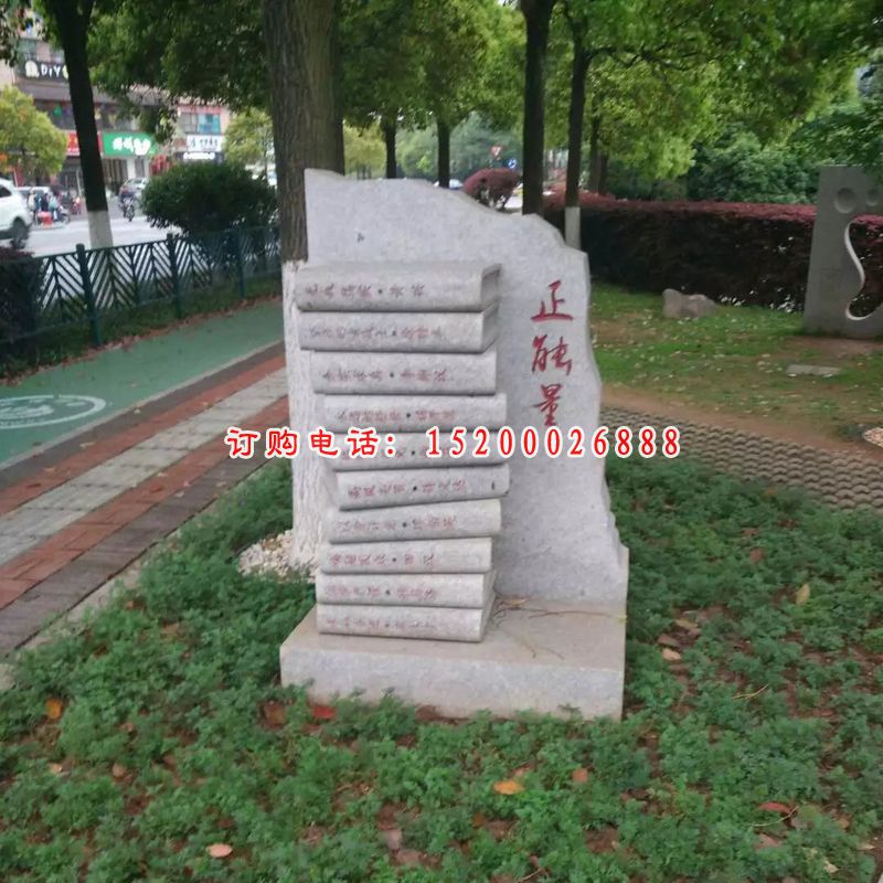 书本石雕，校园石雕 (1)