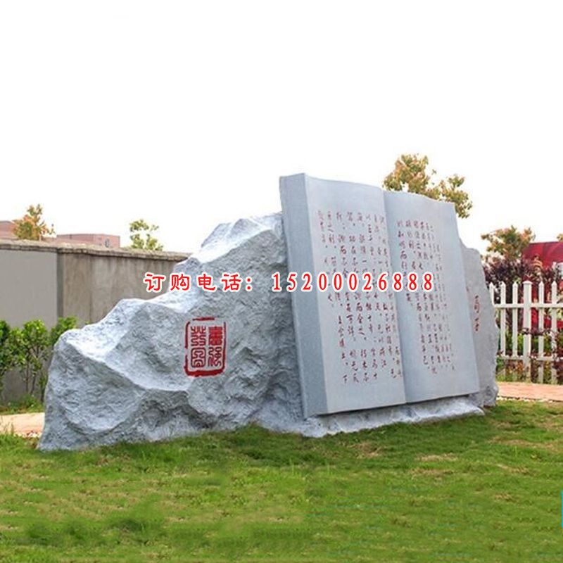 大理石音乐书  石雕广场景观雕塑