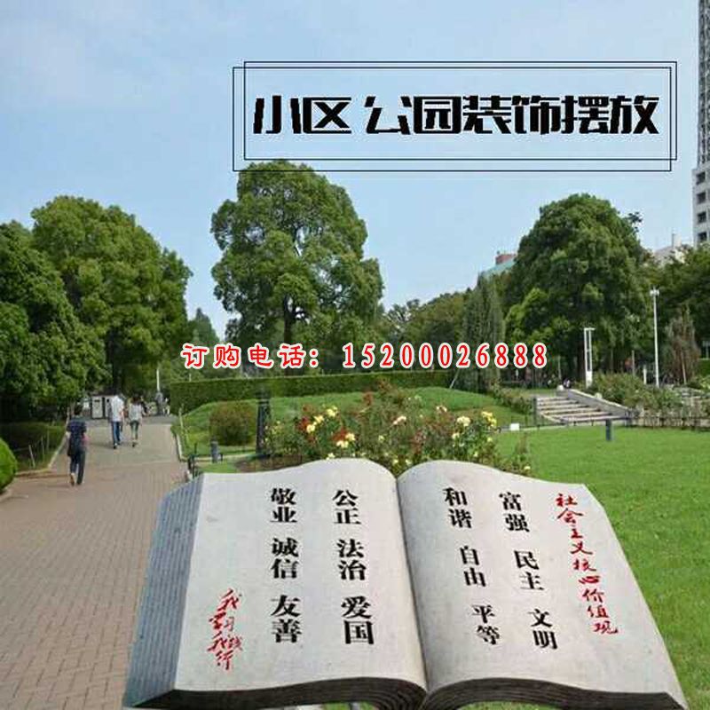石雕论语知识   大理石园林艺术景观 (8)