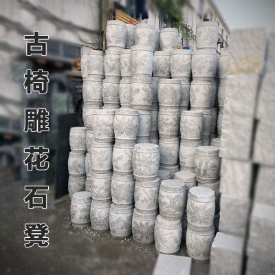 雕花石凳，仿古青石凳子