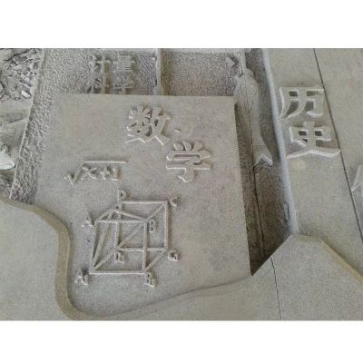书籍石雕，校园景观石雕 
