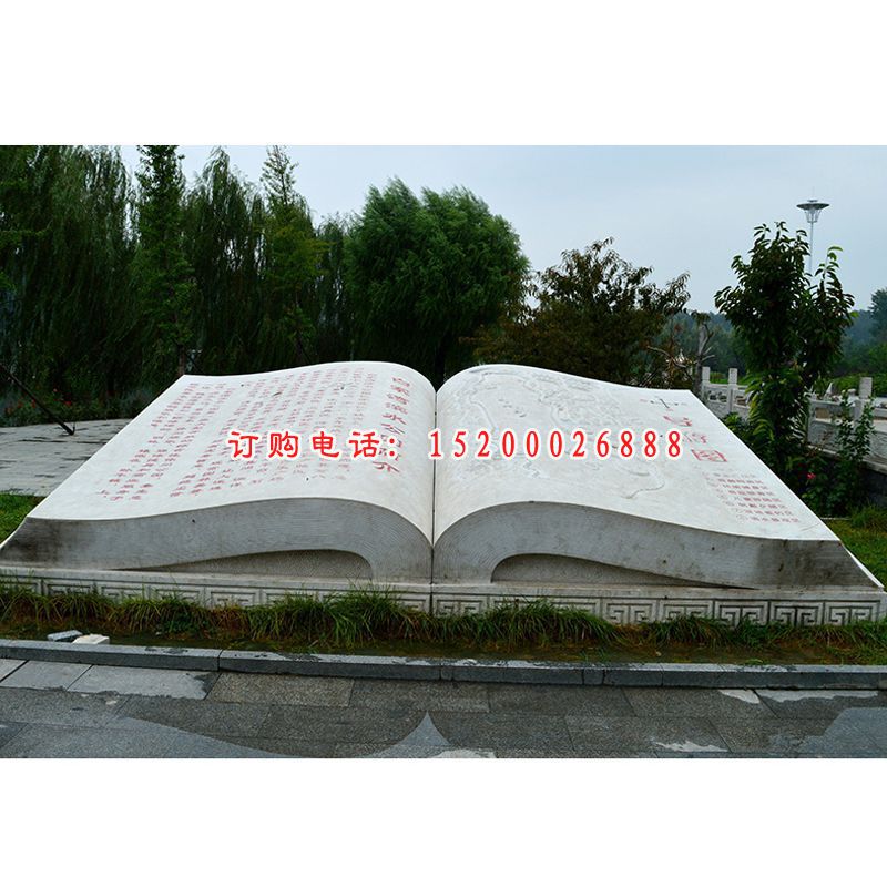 大理石弟子规  石雕广场景观雕塑