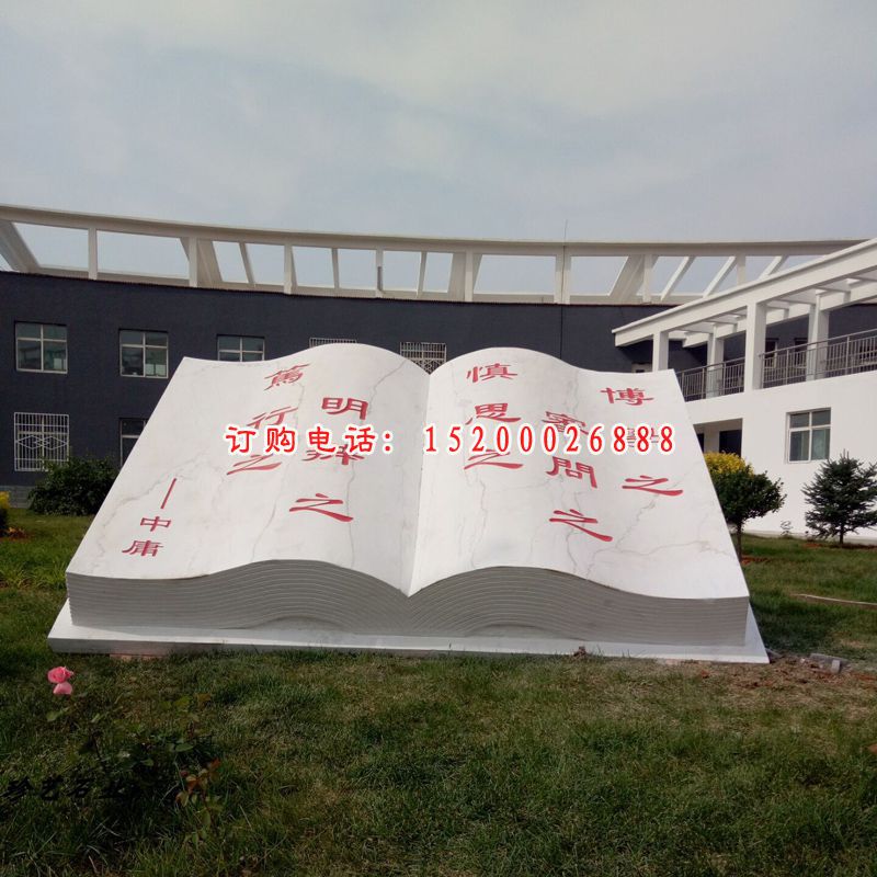 大理石珍惜书  石雕广场景观雕塑