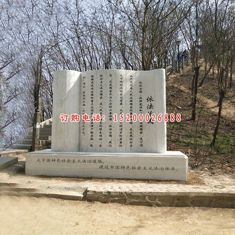 大理石治国宪法书    石雕公园景观摆件 (1)
