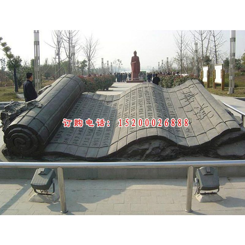 石雕书简，公园景观摆件