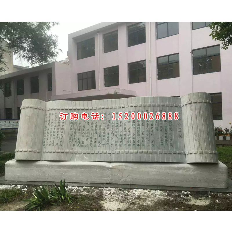 竹简石雕，校园竹简石雕