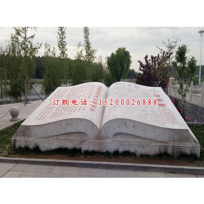 导游图书籍石雕，大理石公园景观雕塑