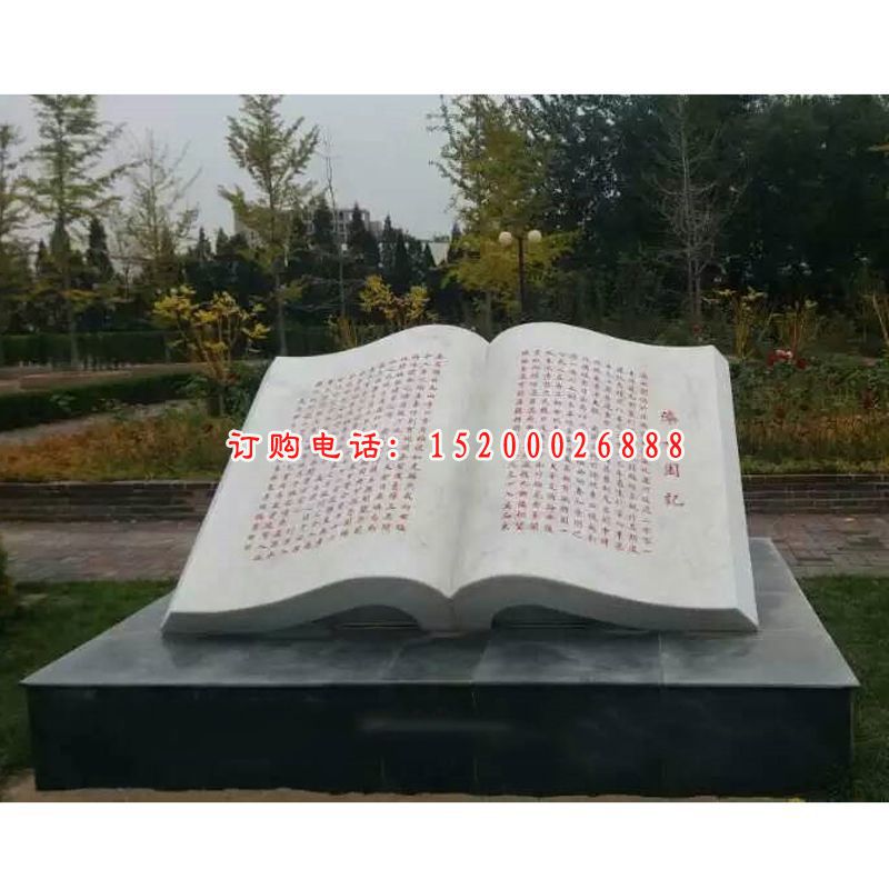 公园书籍石雕，汉白玉景观雕塑